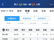 雷火电竞合作-里尔主场大胜南特，提升排名至前四的简单介绍