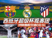 雷火电竞下载-包含西班牙网球队完胜意大利网球队，费德勒制霸全场的词条