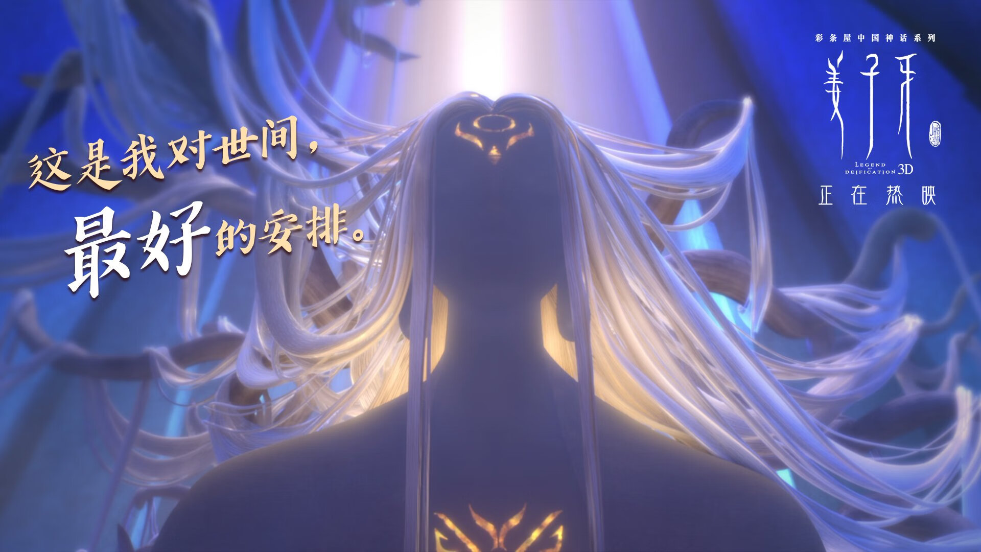 唯一，欧冠半决赛之夜，卡拉斯科如利刃刺破苍穹